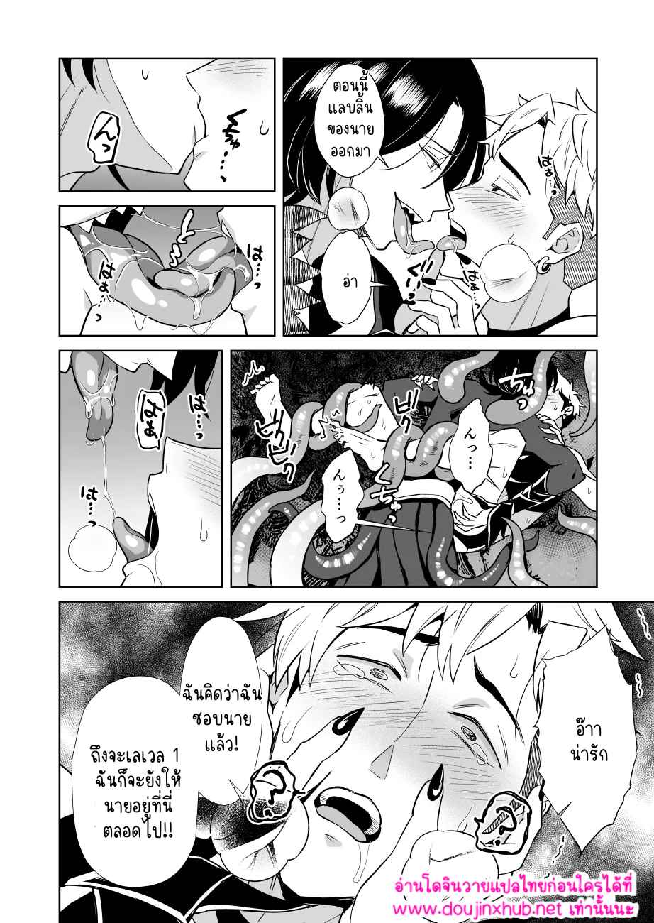 ผมเป็นลีดเดอร์จริงเหรอ 1.2